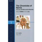 narunia страна история лев .. женщина Level 3(1600-word)