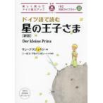  немецкий язык . читать звезда. ....