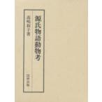  источник . история животное .