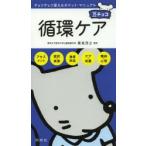  круговорот уход 