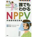  каждый понимать NPPV все цвет 