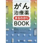 .. лекарство .....BOOK