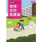  основа из понимать регион * домашний уход теория 