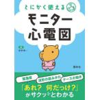  во всяком случае можно использовать монитор сердце электро- map 