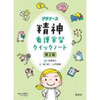 . бог уход реальный . Quick Note 