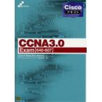 CCNA3.0 Exam〈640-607〉