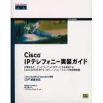 Cisco IPte зеркальный . колено выполнение гид IP телефон и т.п., end two end. сервис . предлагается делать Cisco AVVID IPte зеркальный . колено so дракон shon. практика инструкция 