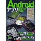 Yahoo! Yahoo!ショッピング(ヤフー ショッピング)AndroidアプリPERFECT GUIDE アプリマスターへの道を開く