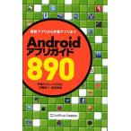 Yahoo! Yahoo!ショッピング(ヤフー ショッピング)Androidアプリガイド890 最新アプリから定番アプリまで