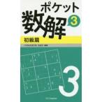  карман число .3 начинающий .