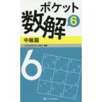  карман число .6 средний класс .