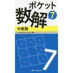 карман число .7 средний класс .