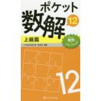  карман число .12 высокий класс .