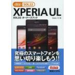 Yahoo! Yahoo!ショッピング(ヤフー ショッピング)XPERIA UL SOL22オーナーズブック au SOL22 活用マニュアル完全版
