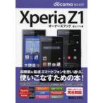 Yahoo! Yahoo!ショッピング(ヤフー ショッピング)Xperia Z1オーナーズブック NTT docomo SO-01F