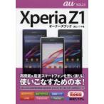Yahoo! Yahoo!ショッピング(ヤフー ショッピング)Xperia Z1オーナーズブック au SOL23