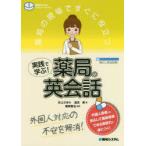  аптека. на месте сразу позиций быть установленным практика ...! аптека. диалоги на английском языке зарубежный человек соответствие не дешево . аннулирование!