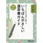 �����΂�₳�����⌾���K�C�h ���ƃy��������ΒN�ł�������