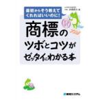  товарный знак. tsubo.kotsu.ze Thai . понимать книга