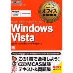 Windows Vista Microsoft Certified Application Specialist