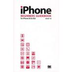 iPhone BEGINNERS GUIDEBOOK for iPhone 3G＆3GS