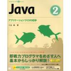 Java 2