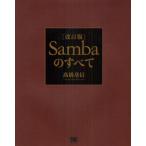 Samba. все 