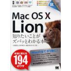 Mac OS 10 10.7 Lion хочет знать ...zba. понимать книга@ действительно можно использовать 194. wa The 