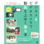  цифровая камера & видео камера . анимация . хорошо сделанный ...книга@.... анимация ... изменение!...... person . редактирование. kotsu полная загрузка 