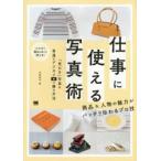  работа . можно использовать фотография .[...] фотография . стандартный. цифровая камера ... способ 