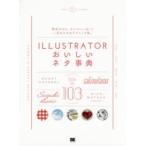 ILLUSTRATOR���������l�^���T