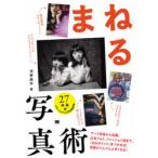 ma.. фотография . художественная фотография из название ., реклама фото, мода журнал до,[.. отметка ].. черепаха ., фотография ..... хорошо сделанный . становится!