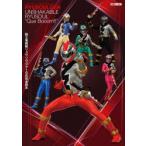 騎士竜戦隊リュウソウジャー公式完全読本 RYUSOULGER UNSHAKABLE RYUSOUL “Que Booom!!”