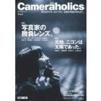 Cameraholics Vol.4