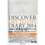 DISCOVER DAY TO DAY DIARY 2014WHITE