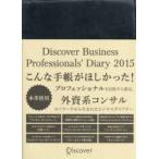 DiscoverBusiness2015