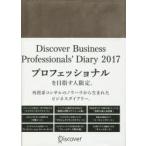 DiscoverBusinessP’17