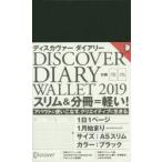 DISCOVER DIARY WA’19