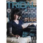 TATTOO TRIBAL vol.48