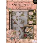 FLOWER FAIRIESステーショナ