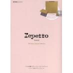 Repetto 2013Spring／Summer Collection