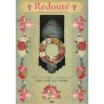 Redoute バラのルームフレグレンス