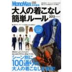 ͤ夳ʤñ롼 2013SpringSummer