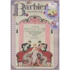 Barbier 른塦Хӥȥåץ⡼ɤȥե󥹤˺餤եå󡦥ץ졼Ȥ