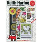 KeithHaring ステーショナリー