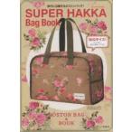 SUPER HAKKA Bag Book