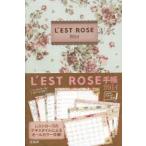 2014年版 L’EST ROSE手帳