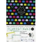 2014年版 MINT NeKO手帳