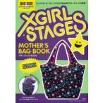 XGIRL STAGES