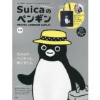 Suicaのペンギン TRAVEL AR